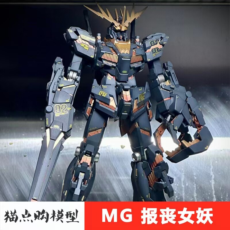 大班6639MG报丧女妖2号机炮爪可爆甲1/100高达拼装模型手办玩具
