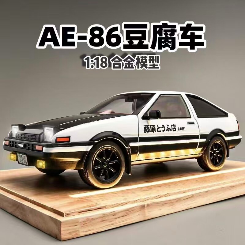 超大号丰田ae86合金车模汽车玩具头文字d手办模型摆件男节日礼物