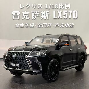 大号1:18雷克萨斯LX570越野汽车模型仿真合金模型儿童玩具车礼物
