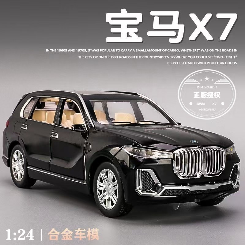 仿真合金宝马X7车模1:24汽车BMW模型摆件越野SUV轿车男孩玩具送礼