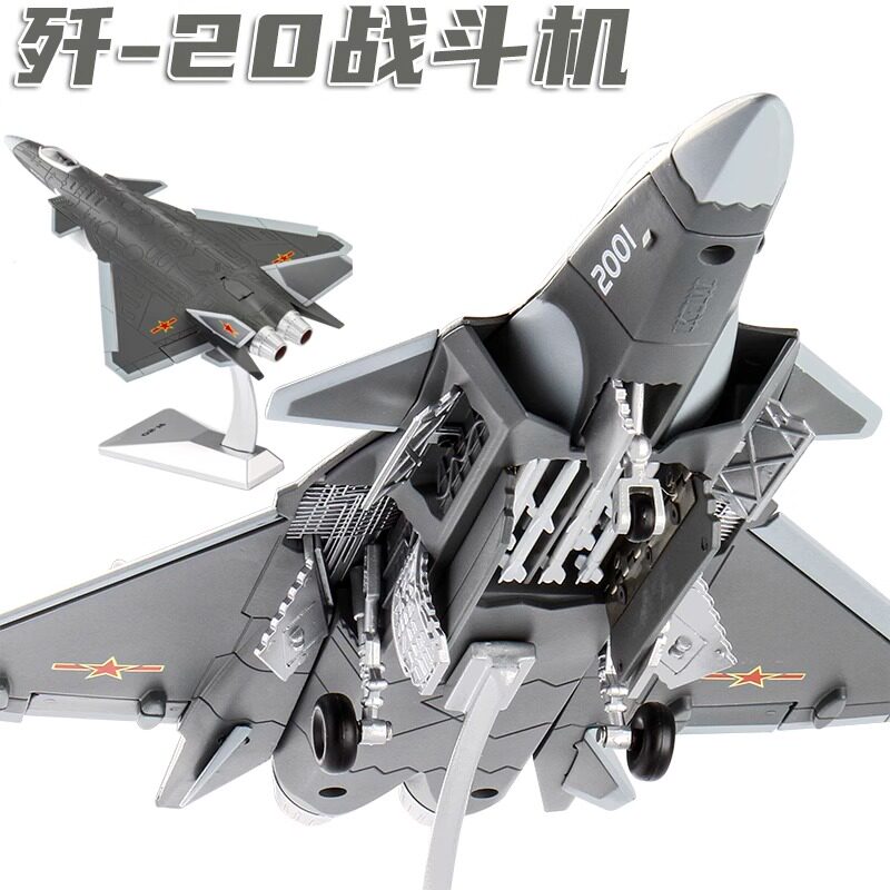 歼20飞机阅兵军事模型1:72合金航模金属仿真摆件歼十战斗机收藏