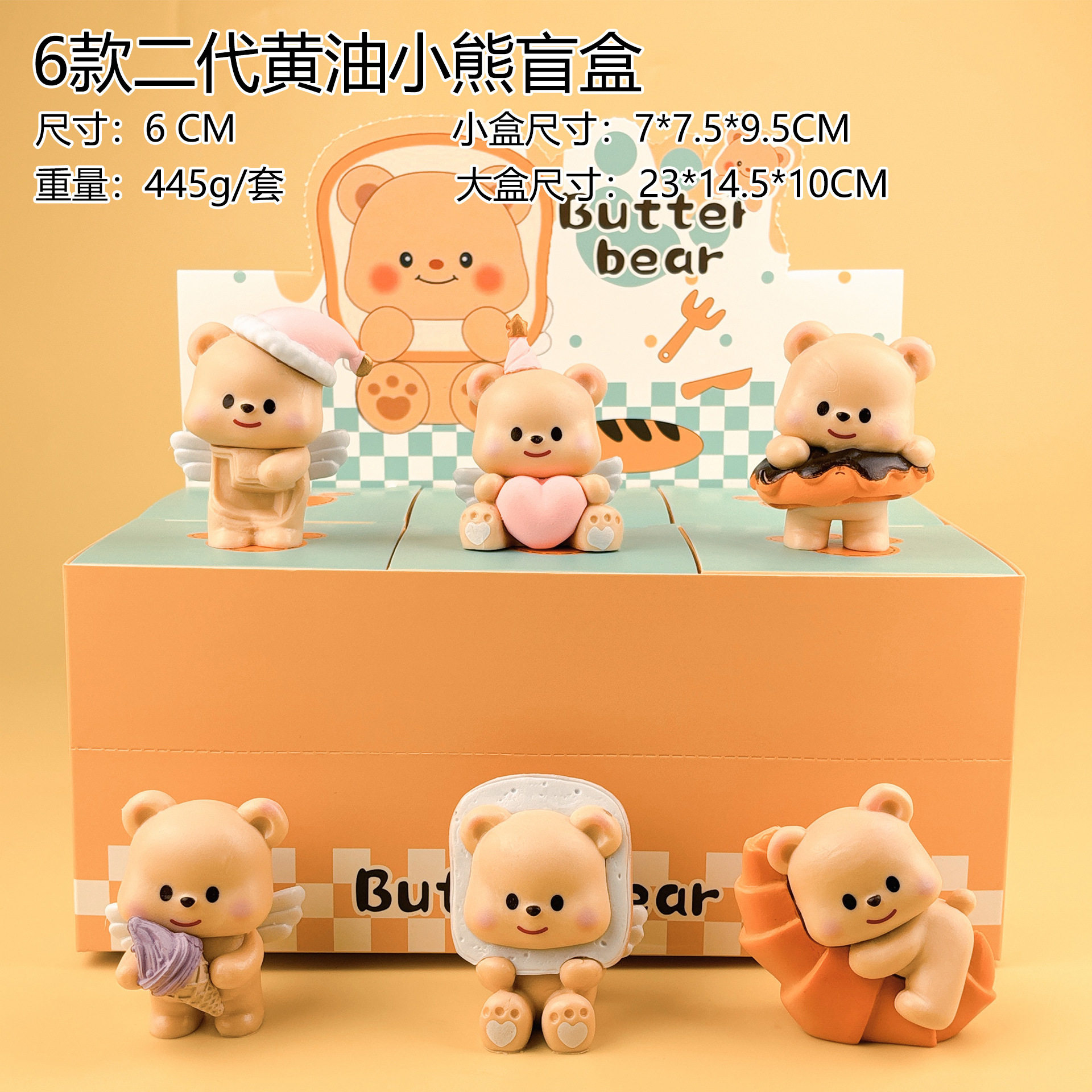 网红奶油小熊奶呼呼小熊手办盲盒可爱公仔桌面摆件玩偶扭蛋机玩偶