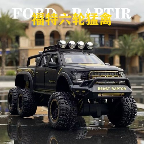 福特猛禽f150皮卡越野车模吉普车模型仿真小汽车儿童玩具货车男孩