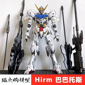 大班8818 巴巴托斯 mg1/100 多种形态HIRM高达拼装模型手办玩具