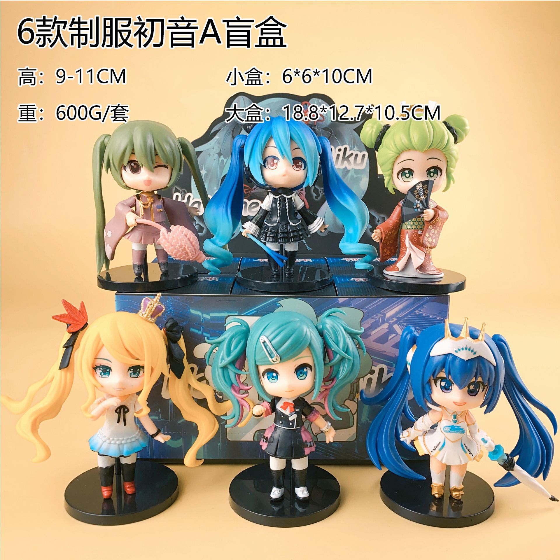 初音盲盒手办 雪初音冰雪公主玩具模型娃娃扭蛋公仔摆件制服初音