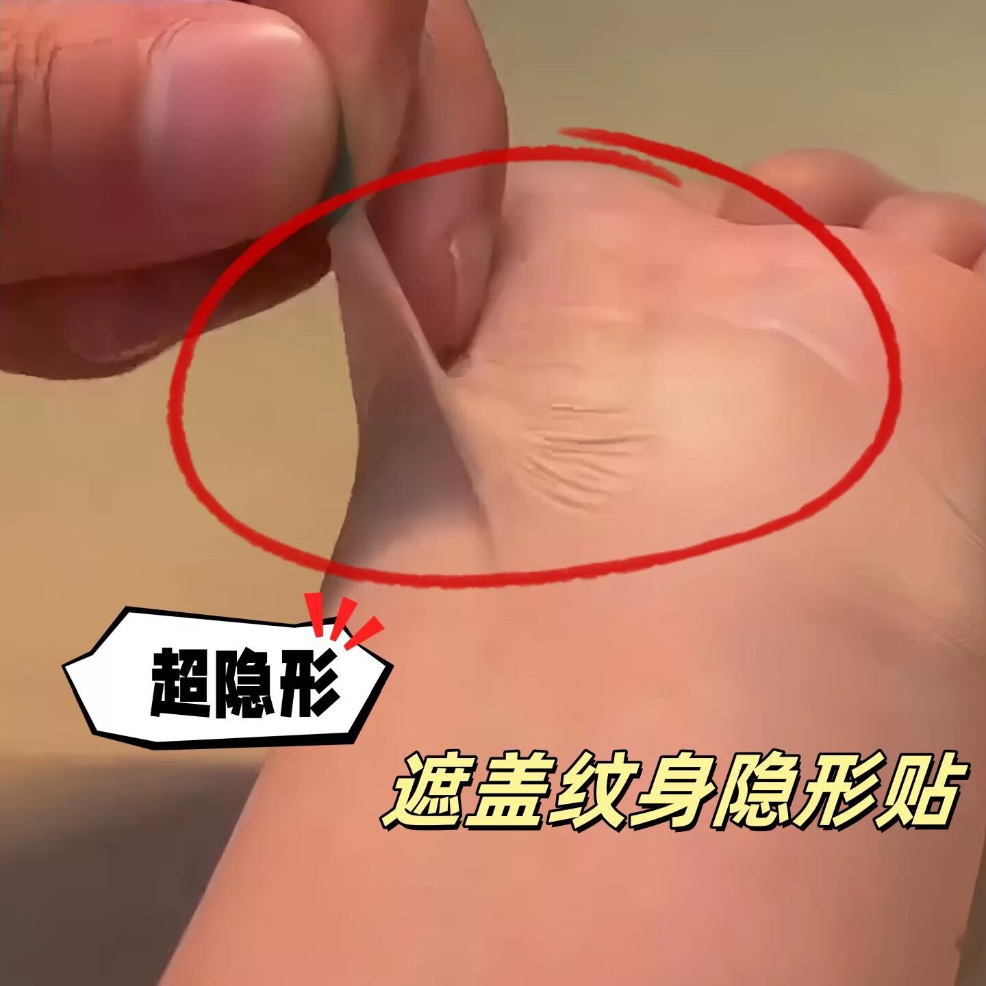 纹身遮盖贴疤痕隐形贴肉色皮肤遮瑕贴专业遮伤疤胎记神器防水透气