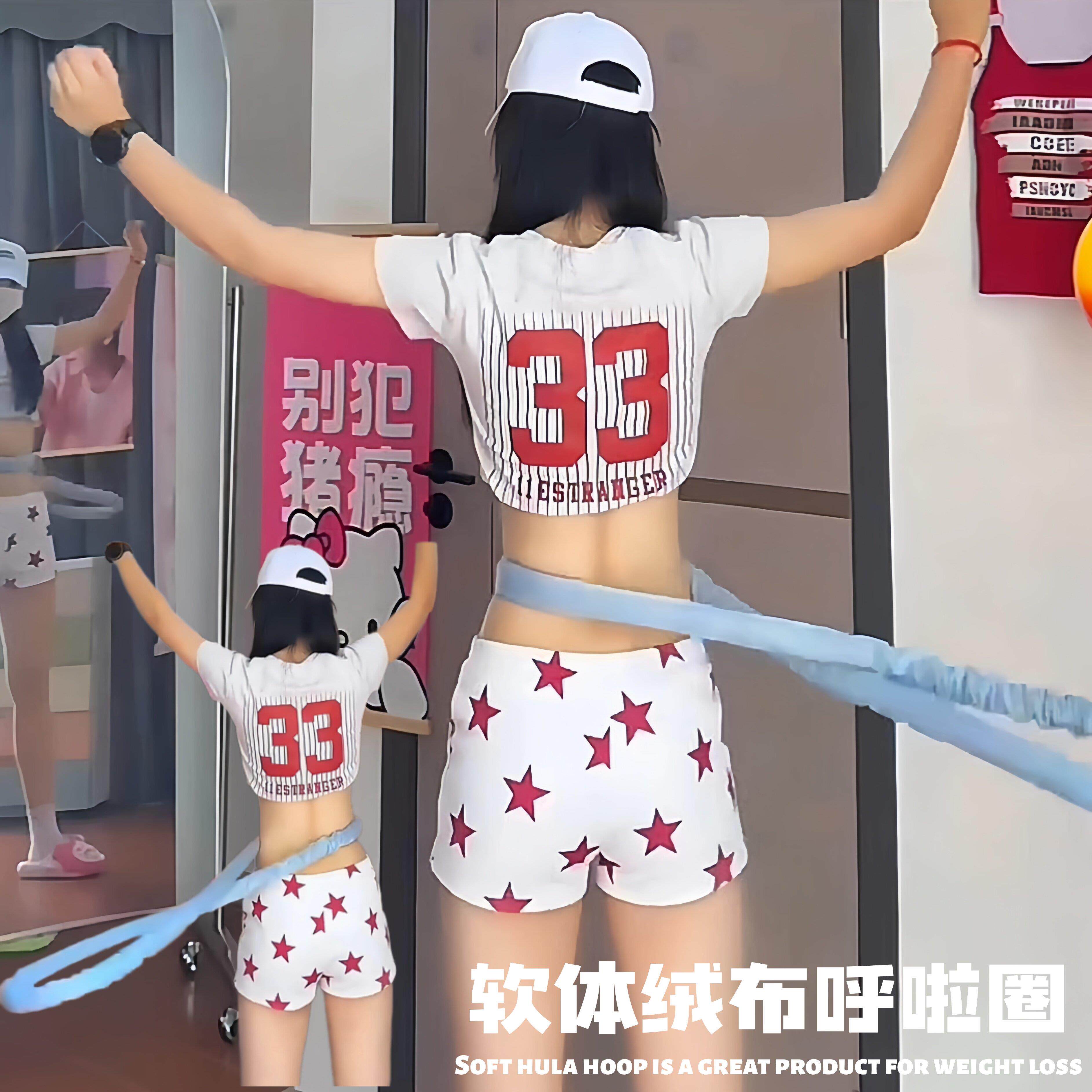 【绒布呼啦圈】静音软体不伤腰弹簧健身减脂好物瘦肚子减肥专用