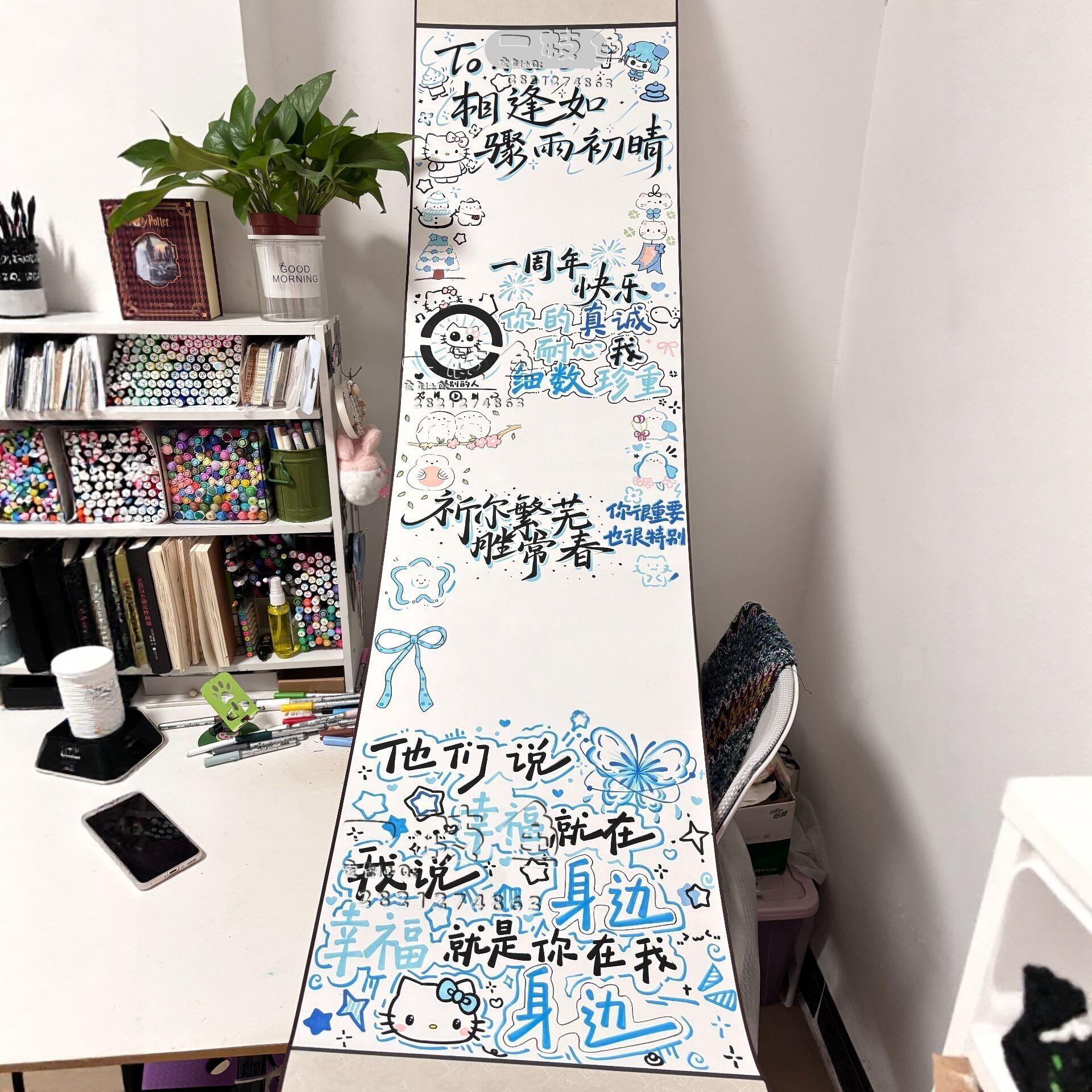 超长卷轴手写信半成品手工diy信纸情人节七夕礼物送男女朋友礼物