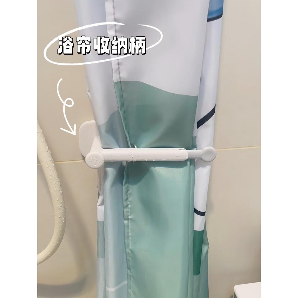 浴帘收纳把手收纳神器卫生间浴帘固定器墙扣收纳架浴室发绳收纳架