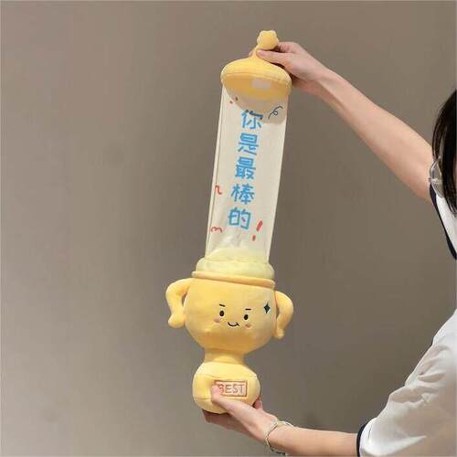 抽拉毛绒奖杯公仔玩偶你是棒的男女生毕业纪念礼物送朋友玩具