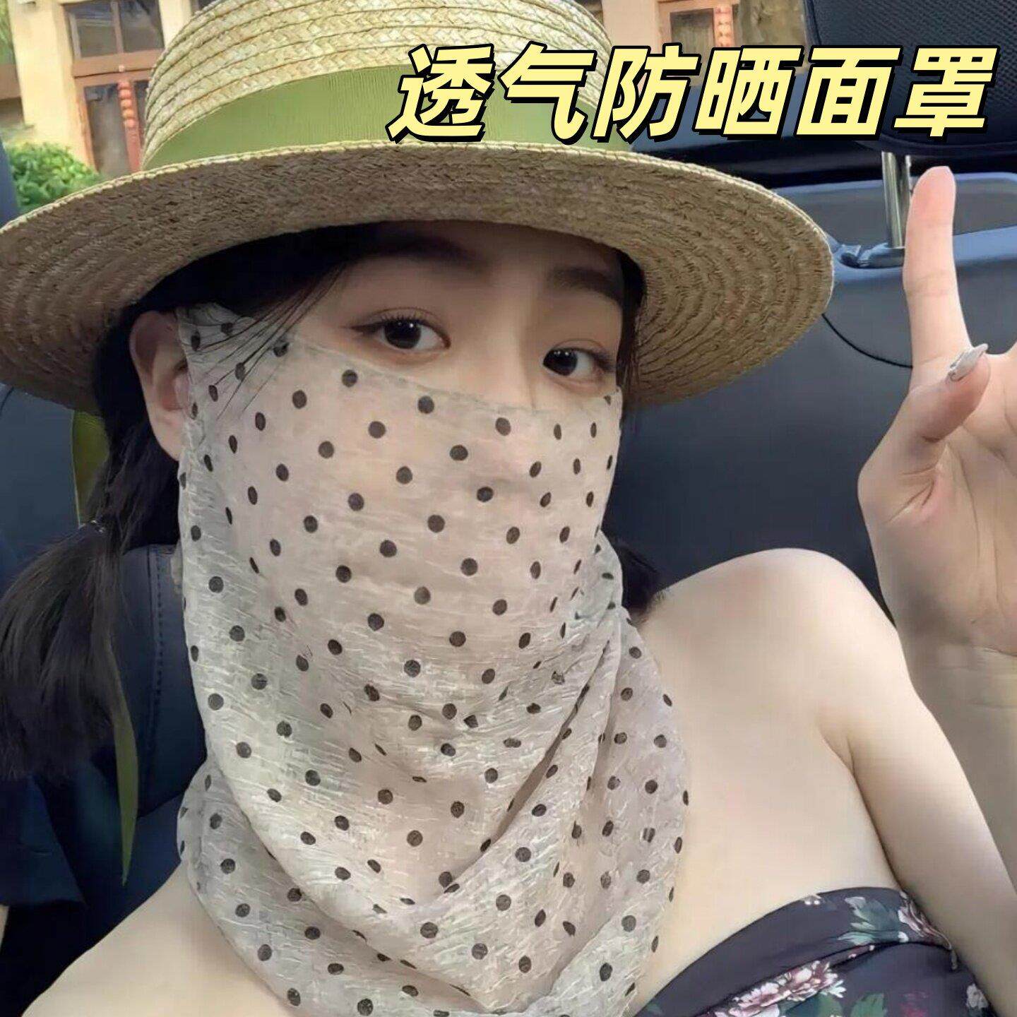 透气防晒面罩防紫外线护颈骑行开车防晒面罩夏天女士户外遮脸面罩