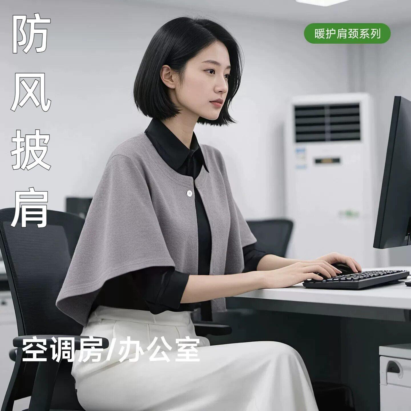 披肩办公室女空调房护肩颈椎保暖坎肩睡觉防寒外穿斗篷护颈围脖夏