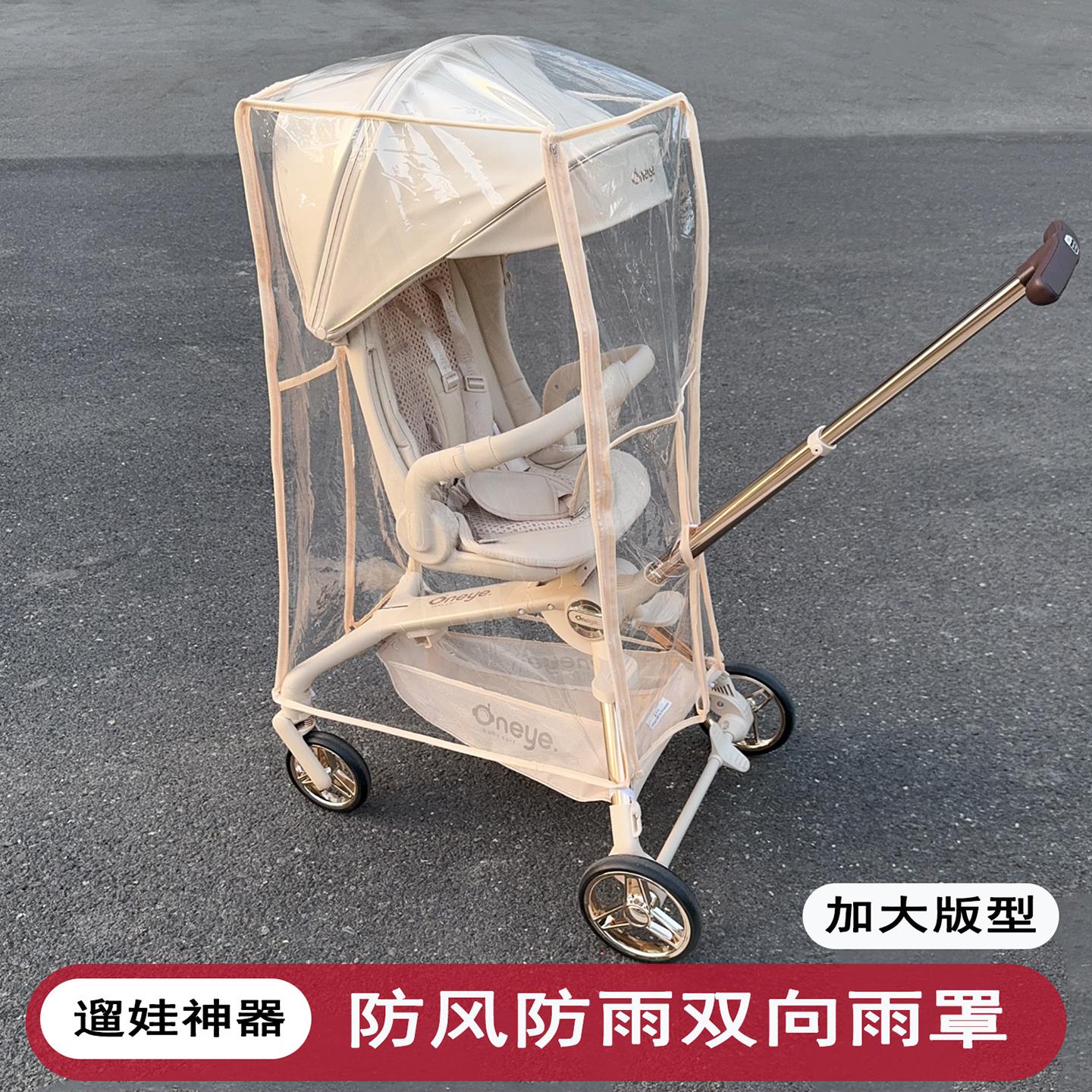 婴儿车挡风罩推车通用防风防雨罩小宝宝儿童车防护罩衣
