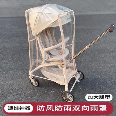 婴儿车挡风罩推车通用防风防雨罩小宝宝儿童车防护罩衣