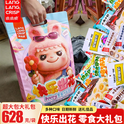 琅琅脆628g零食大礼包快乐出花