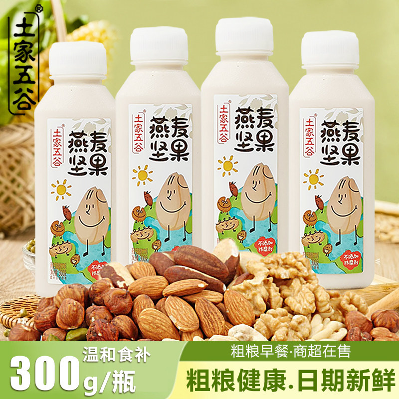 【300g*8瓶整箱】土家五谷燕麦坚果汁粗粮早餐中式谷物饮料家庭装