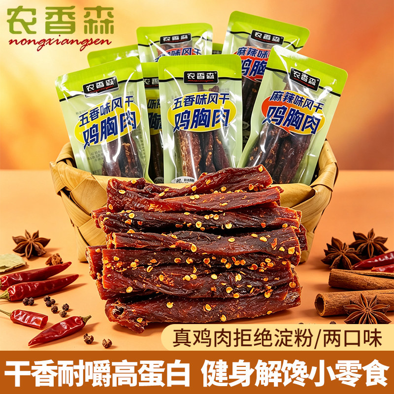 农香森鸡肉干散称500g
