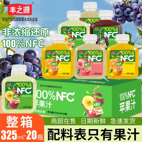 丰之源100%NFC果汁325ml*20瓶装