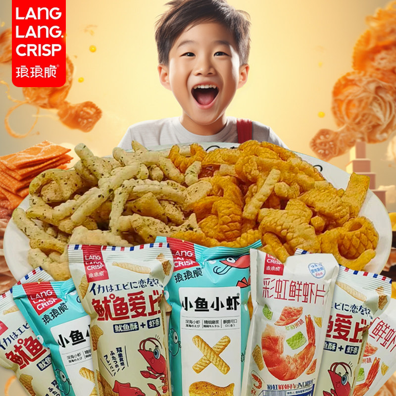 琅琅脆鲜虾片虾条鱿鱼爱上虾小鱼小虾休闲零食小吃膨化食品30g