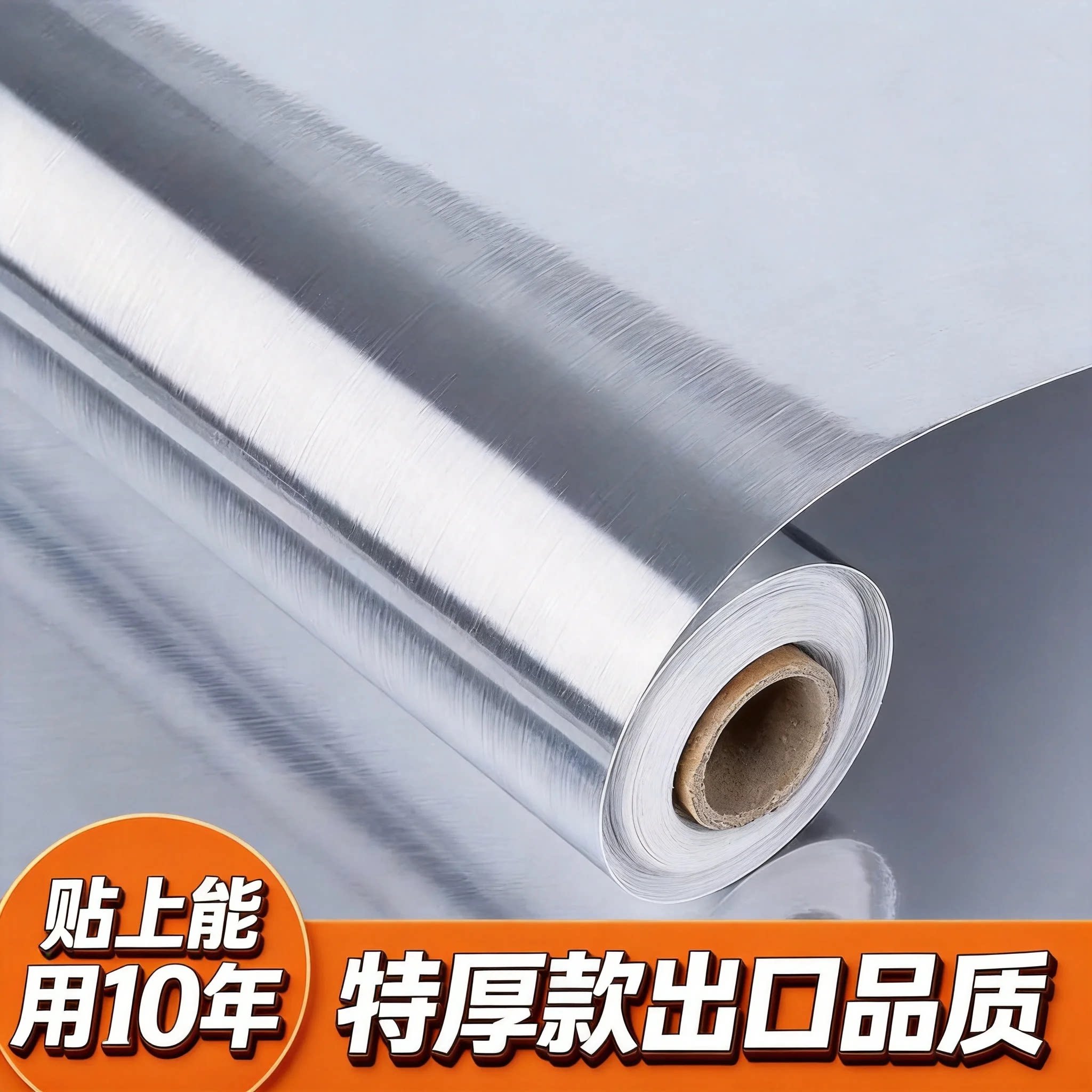 仿不锈钢金属贴纸加厚防水自粘贴软装墙贴