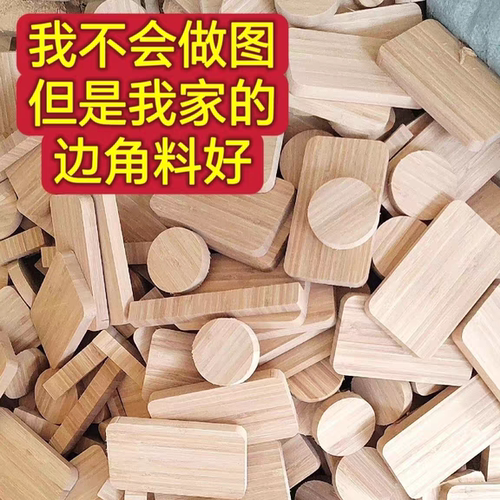 实木边角料木块捡漏清仓幼儿园diy手工松木条涂鸦材料小木块木片