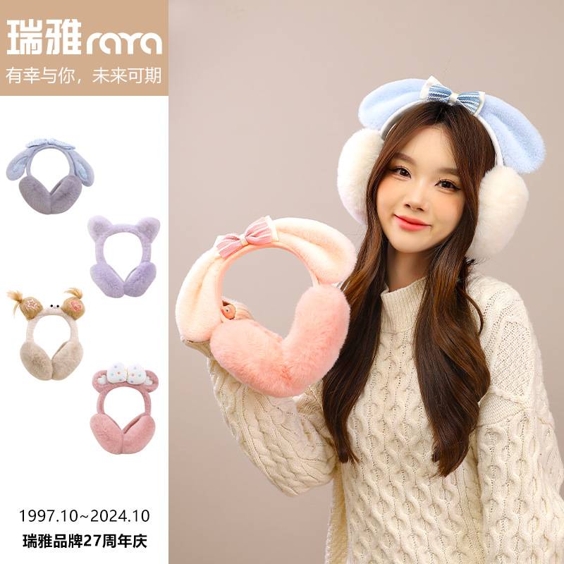 瑞雅女士冬天保暖防寒折叠耳罩可爱花朵毛绒耳套学生卡通耳暖耳包
