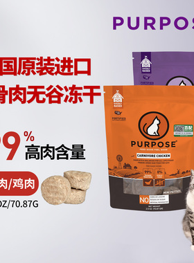 璞斯冻干肉饼猫粮伴侣全猫鸡肉/兔肉奖励零食2.5oz 效期至26年8月