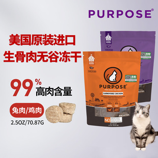 璞斯冻干肉饼猫粮伴侣全猫鸡肉 效期至26年8月 兔肉奖励零食2.5oz