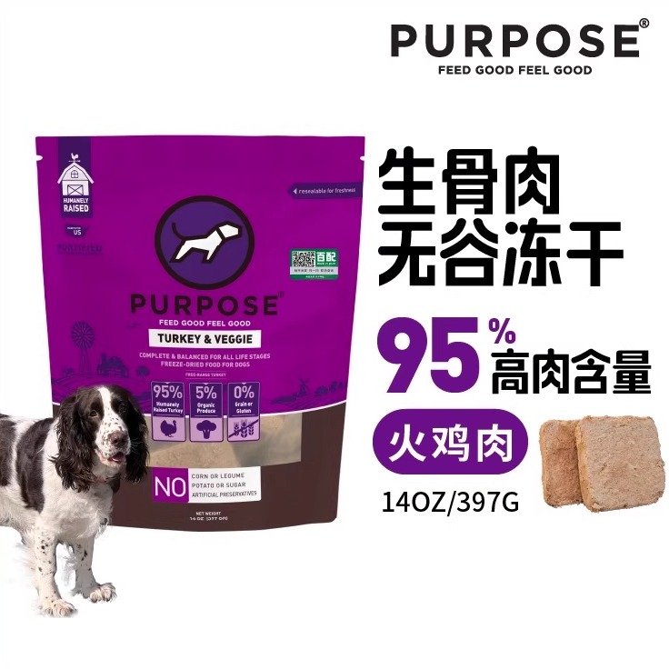火鸡肉95%高肉含量全犬无谷生骨