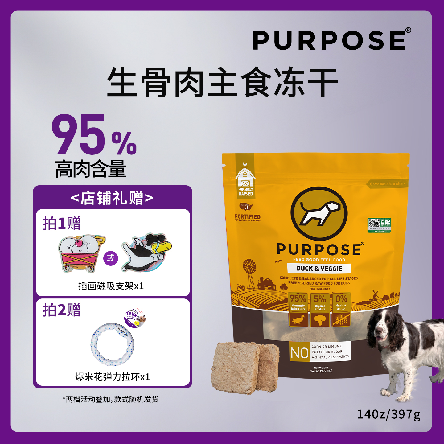 全犬健康营养冻干狗狗零食无谷鸭肉美毛宠物狗饼干肉饼