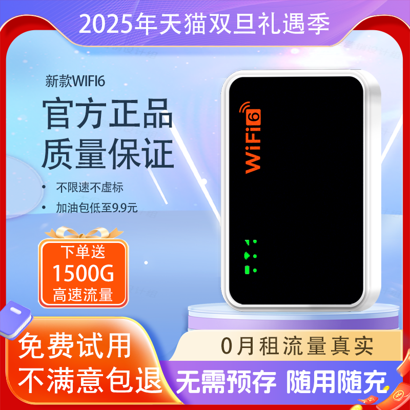 随身wifi移动随身wifi无线路由器1500G流量无预存套餐不涨价4g纯流量免插卡wifi宿舍租房车载宽带路由器