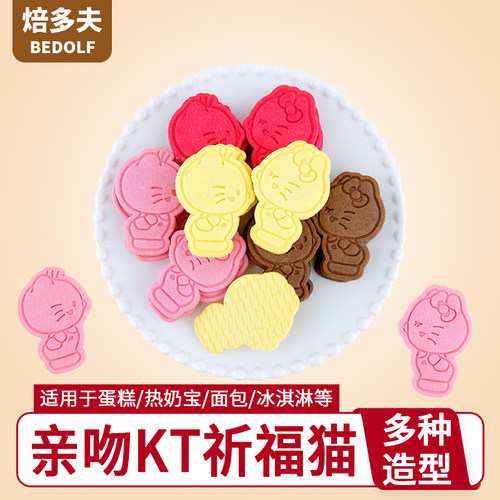 焙多夫亲吻KT祈福猫造型饼干蛋糕装饰饼干