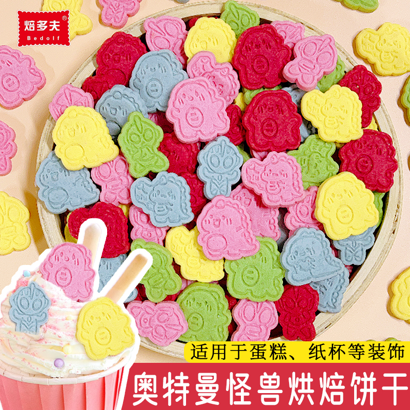 蛋糕装饰饼干烘焙甜品插件冰淇淋零食摆件