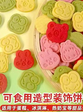 焙多夫青蛙动物造型饼干蛋糕甜品装饰可食用摆件热奶宝冰淇淋蛋糕