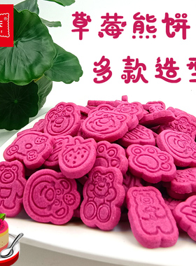 网红草莓熊饼干蛋糕装饰摆件草莓小熊造型甜品热奶宝小料纸杯摆件