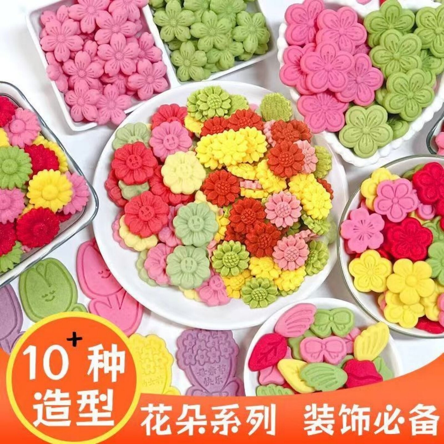 造型美观蛋糕烘培装饰色彩丰富