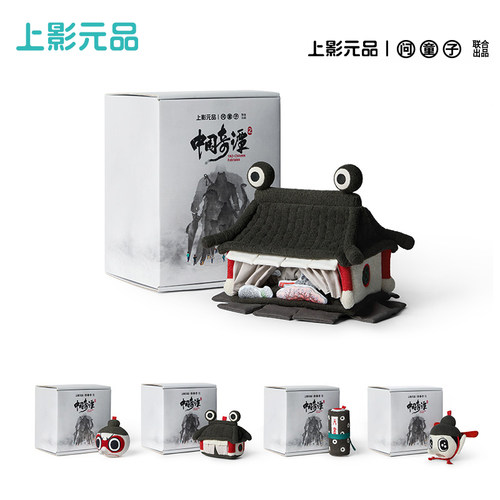 上影元品问童子中国奇谭2之耳中人毛绒玩具玩偶公仔收藏生日礼物