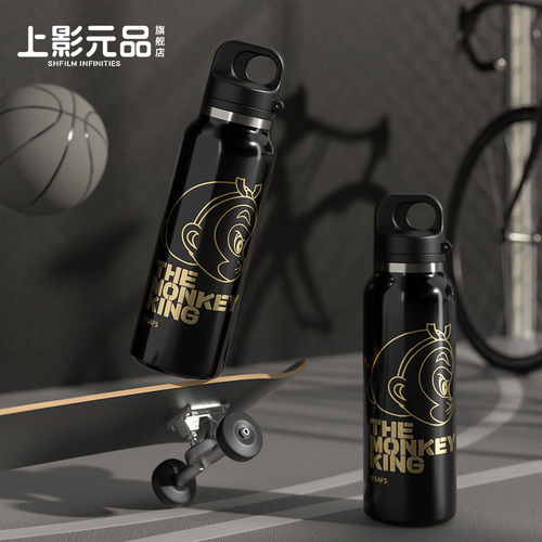 上影元品XGERM联名大闹天宫齐天大圣黑金趣野运动保温杯生日礼物