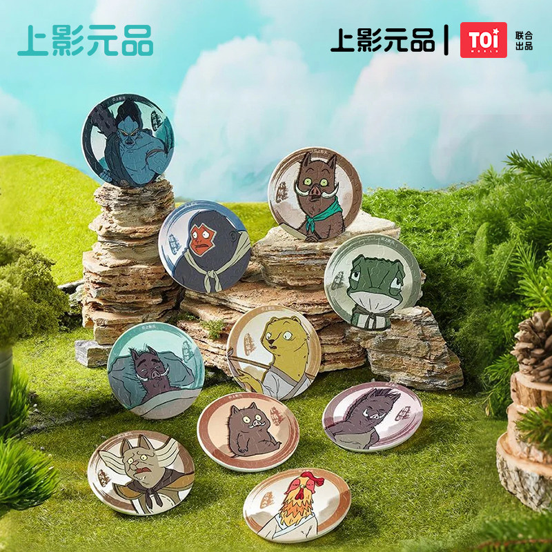 上影元品浪浪山小妖怪塑料冰箱贴盲盒拼图小猪妖节日礼物伴手礼