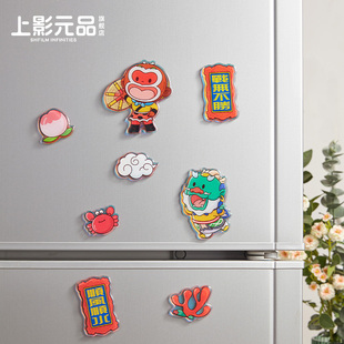 上美影大闹天宫孙悟空镭射磁吸冰箱贴生日礼物创意礼物伴手礼品