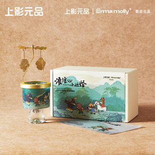 上影元品艾玛莫莉浪浪山小妖怪走马灯蜡烛套装香氛香薰装饰居家