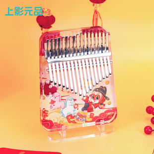 上影元品马年新年2026孙悟空福运齐天亚克力17音拇指琴乐器礼品