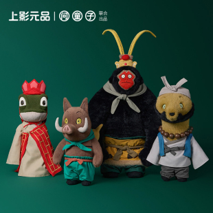 上影元品问童子浪浪山小妖怪大毛绒公仔送女友礼物送人新年礼物
