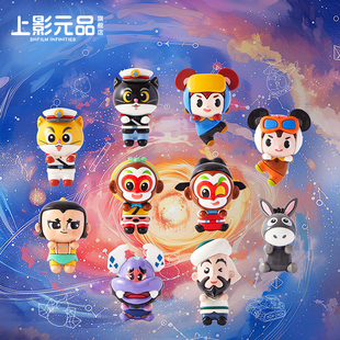 品孙悟空黑猫警长显示屏车载趴件送礼生节日礼物 上影元 第1弹