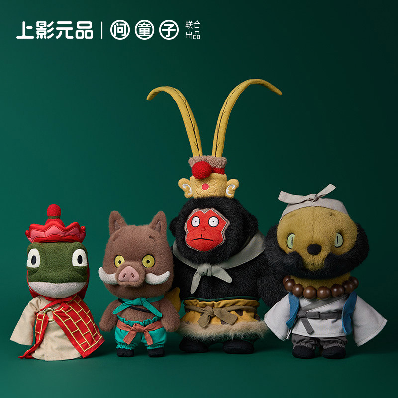上影元品问童子浪浪山小妖怪毛绒公仔玩偶玩具抱枕节日新年圣诞