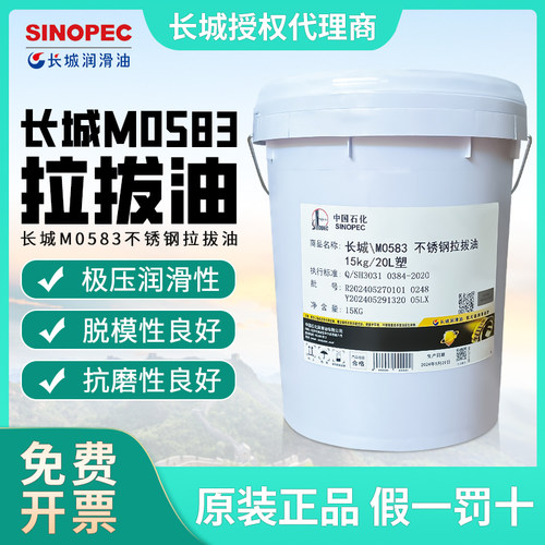 长城M0583不锈钢拉拔油