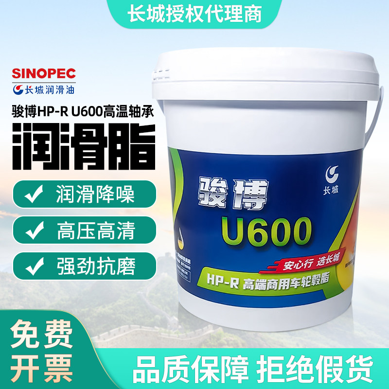长城骏博HP-R润滑脂-30～180℃图片