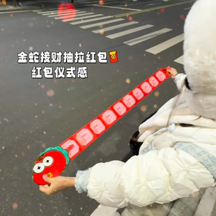 新年仪式感红包袋蛇年随便花压岁折叠抽拉利是封6/10卡位2025新款