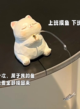 一只钓鱼的小猫摆件-工位搭子