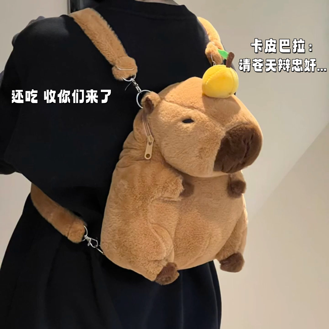 卡皮巴拉可爱双肩包丑萌水豚鼠公仔毛绒玩具百搭大容量斜挎包包